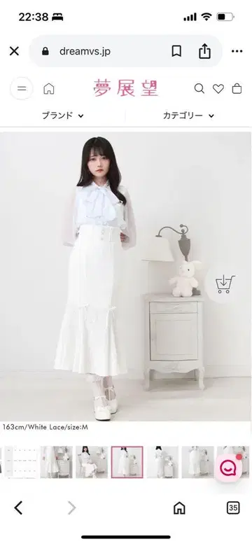 화이트 레이스 타이트 스커트 유메텐보 디어마이러브