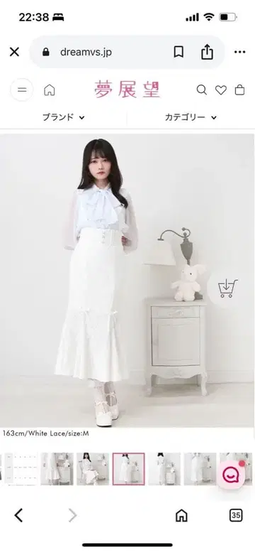 화이트 레이스 타이트 스커트 유메텐보 디어마이러브