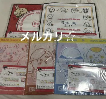 치이카와 (먼작귀) 제일복권 모두 함께 라면 F상 타월 컬렉션 5종