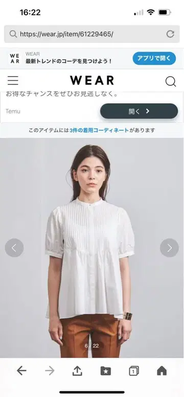 UNITED ARROWS C/N 핀턱 숏 슬리브 블라우스