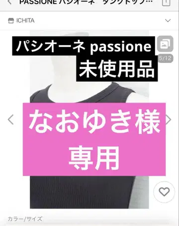 파시오네 passione 탱크탑 2장 세트