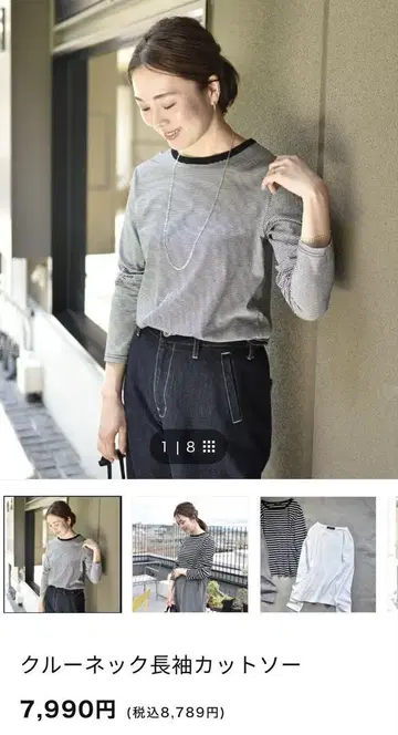 OURHOME 크루넥 긴팔 티셔츠
