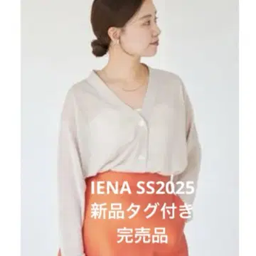 IENA 라미 V넥 가디건 내추럴