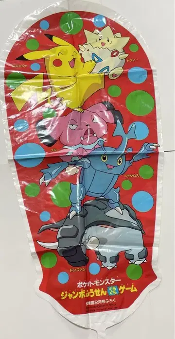 포켓몬 점보 풍선 흔들흔들 게임