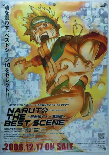 NARUTO 나루토 양면 B2 포스터