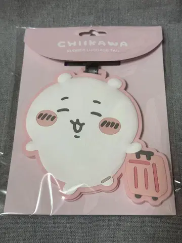 치이카와 러기지 택