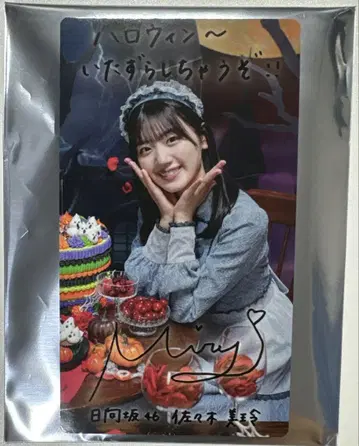 히나코레 사사키 미레이 리얼 카드
