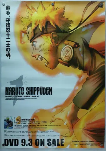 NARUTO 나루토 B2 포스터