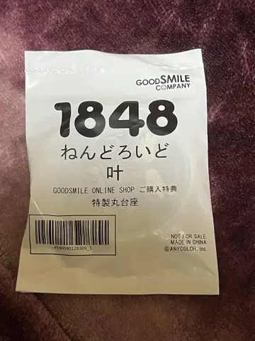 넨도로이드 카노 혜택 받침대만