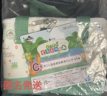 [새상품 미사용] 아츠마레 동물의 숲 제일복권 보냉 백