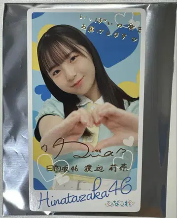 히나코레 와타나베 리나 리얼 카드