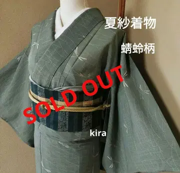 워셔블 여름 기모노