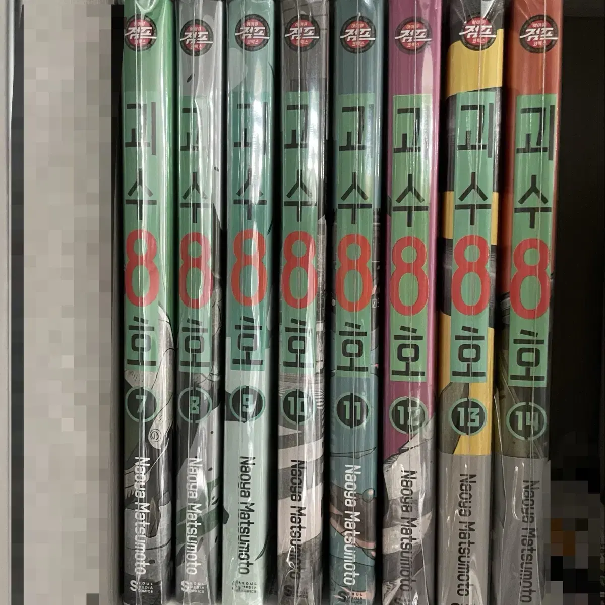 괴수8호 만화책 7권~14권 일괄 양도