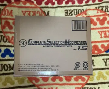 CSM 가부토 제 ver.1.5