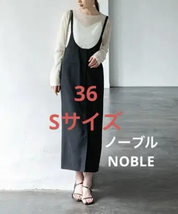 NOBLE 노블 슬라브 옥스 롱 살로펫 스커트 36 S 사이즈