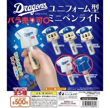 주니치 드래곤즈 유니폼형 미니 응원봉 가챠가챠