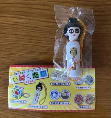 새상품  쿠와타 케이스케 요시코 씨 키링