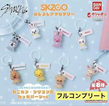 SKZOO 메지루시 액세서리 가챠가챠 컴플리트 풀 컴프
