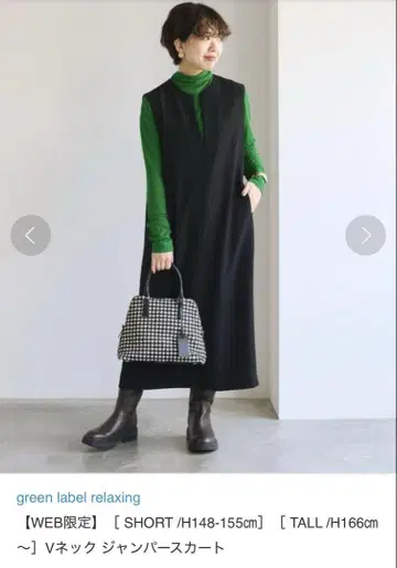 그린 라벨 릴랙싱 오버롤 스커트