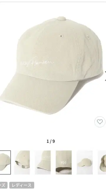 헬리한센 캡