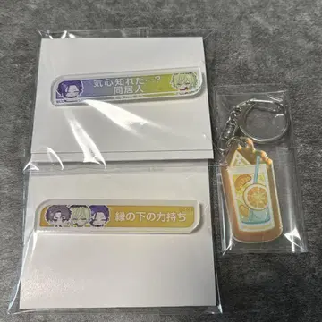 브레마이 1주년 이치카와 하루히 카쿠테루 아크릴 키링 칭호 세트