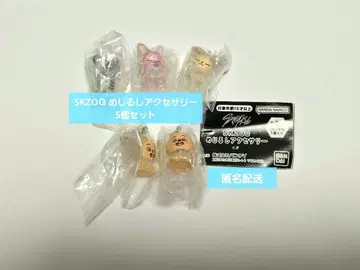 SKZOO 가챠가챠 메지루시 액세서리