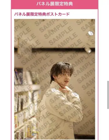 오가와 시키 사진집 시부야 HMV 한정판 혜택 엽서