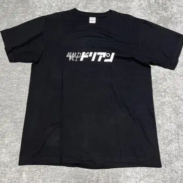 초능력 전사 도리안 프린트 로고 티셔츠 L 사이즈 블랙