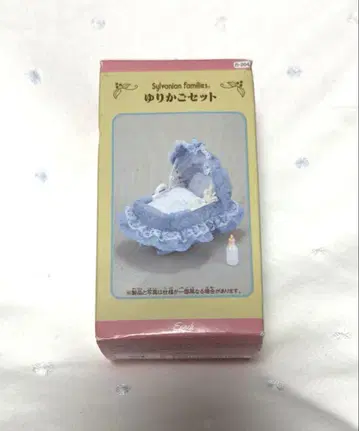 미개봉 새상품 실바니안 패밀리 요람 세트 레어 단종