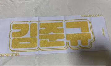 김준규 슬로건