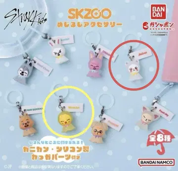 SKZOO 메지루시 액세서리 지니 레트 포가리