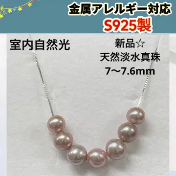 새상품 7mm~7.6mm 담수 진주 7알 스루 목걸이 펄 목걸이