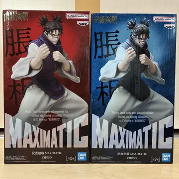 주술회전 MAXIMATIC 쵸소우 2개 세트