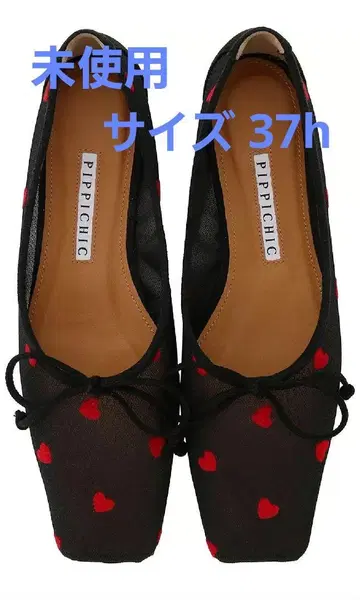 PIPPICHIC HEART AMBER 발레 슈즈 37h