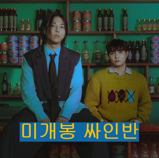 제이씨유카 단세스 - Love And The City (미개봉, 싸인반)