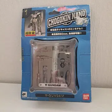 BANDAI 초합금NANO 턴에이 건담