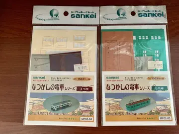 sankei 미니츄어트 키트 그리운 기차 시리즈 2종 4호차, 5호차