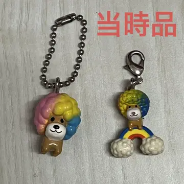 헤이세이 레트로 레어 당시 상품 아프로 개 참 키링 2개 세트