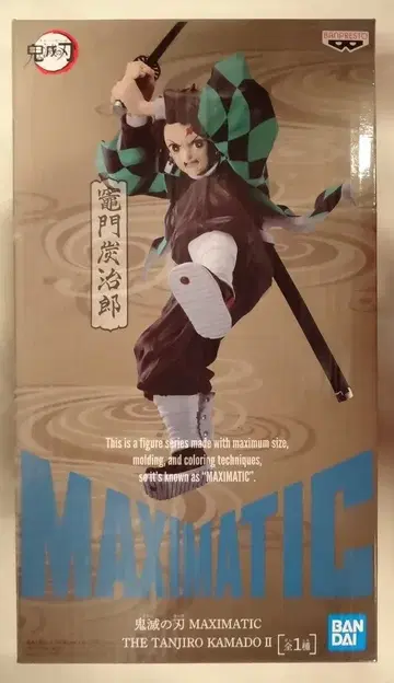 BANDAI SPIRITS MAXIMATIC THE 카마도 탄지로 II