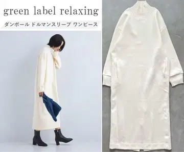 green label relaxing 골판지 돌먼 슬리브 원피스
