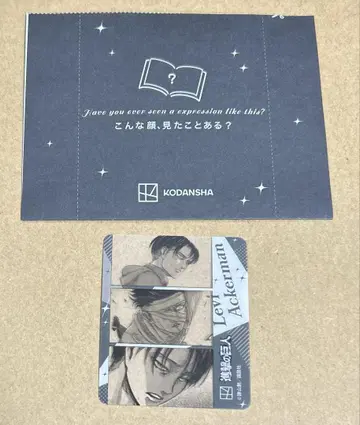 진격의 거인 클리어 카드 코단샤 페어