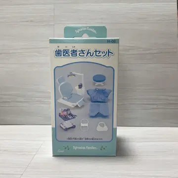 실바니안 패밀리 치과 의사 세트