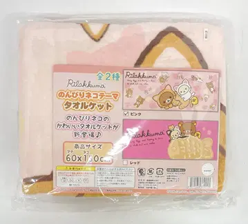 타치바나 직물 느긋한 고양이 핑크/빅 타월 케트