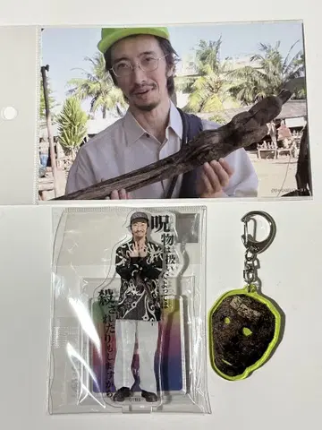 다나카 토시유키 아크릴 스탠드 아크링 키링 엽서