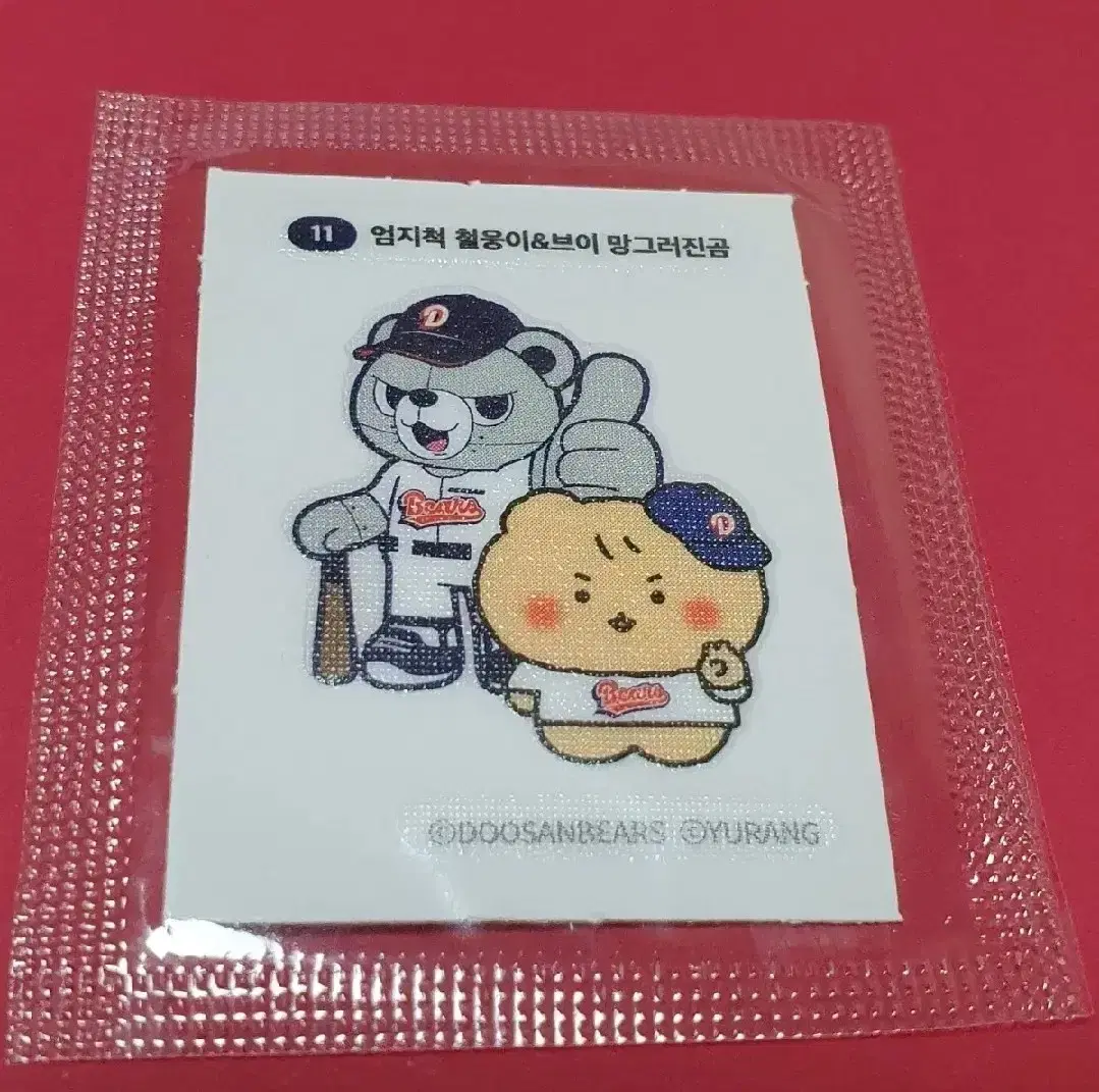 [우편 포함/미개봉] 두산 '엄지척 철웅이x브이 망그러진곰'  띠부씰