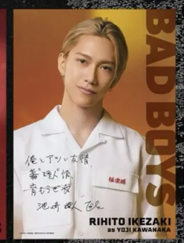 BAD BOYS 포스터