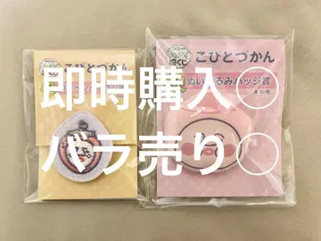 코비토즈칸 캐릭터 복권 카쿠레모모지리 봉제 인형 키링 머리끈