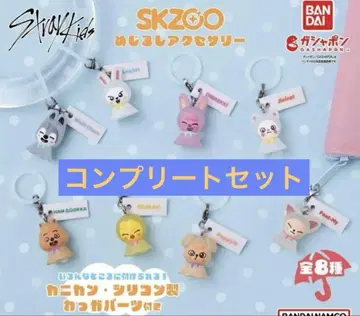 skzoo 메지루시 액세서리 전 8종 컴플리트 세트