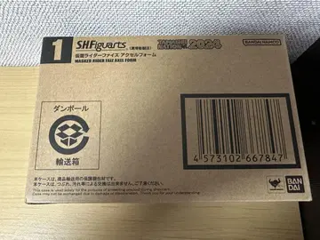 S.H.Figuarts (진골 조각 제법) 가면라이더 파이즈 엑셀 폼