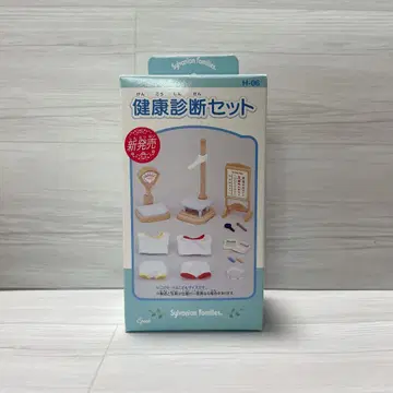 실바니안 패밀리 건강 진단 세트